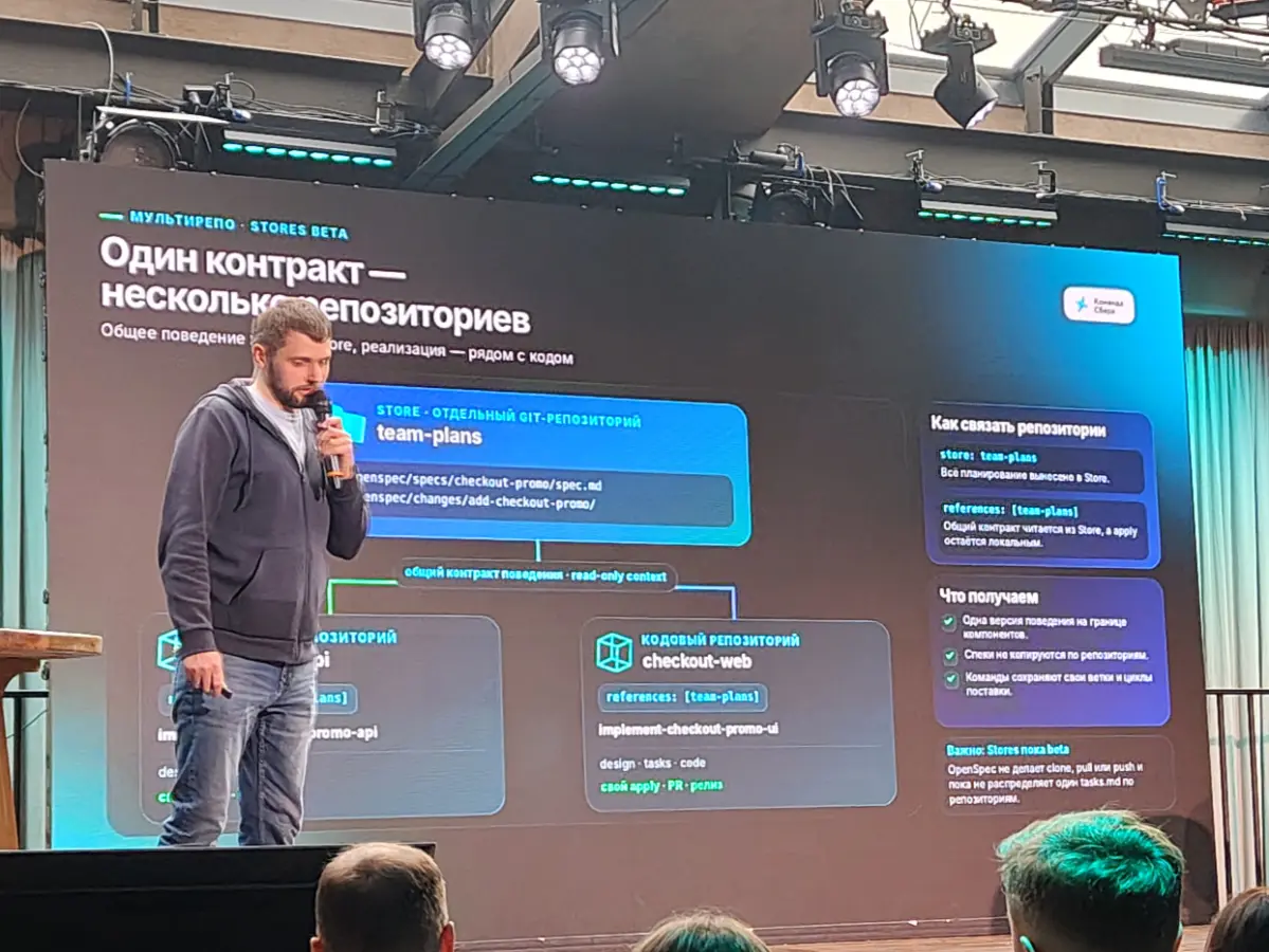 Сбер внедряет SDD через OpenSpec | Сетка — социальная сеть от hh.ru