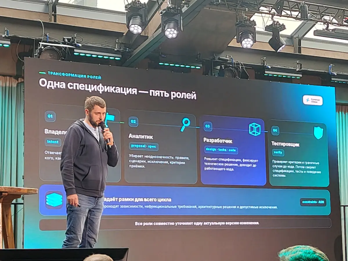 Сбер внедряет SDD через OpenSpec | Сетка — социальная сеть от hh.ru