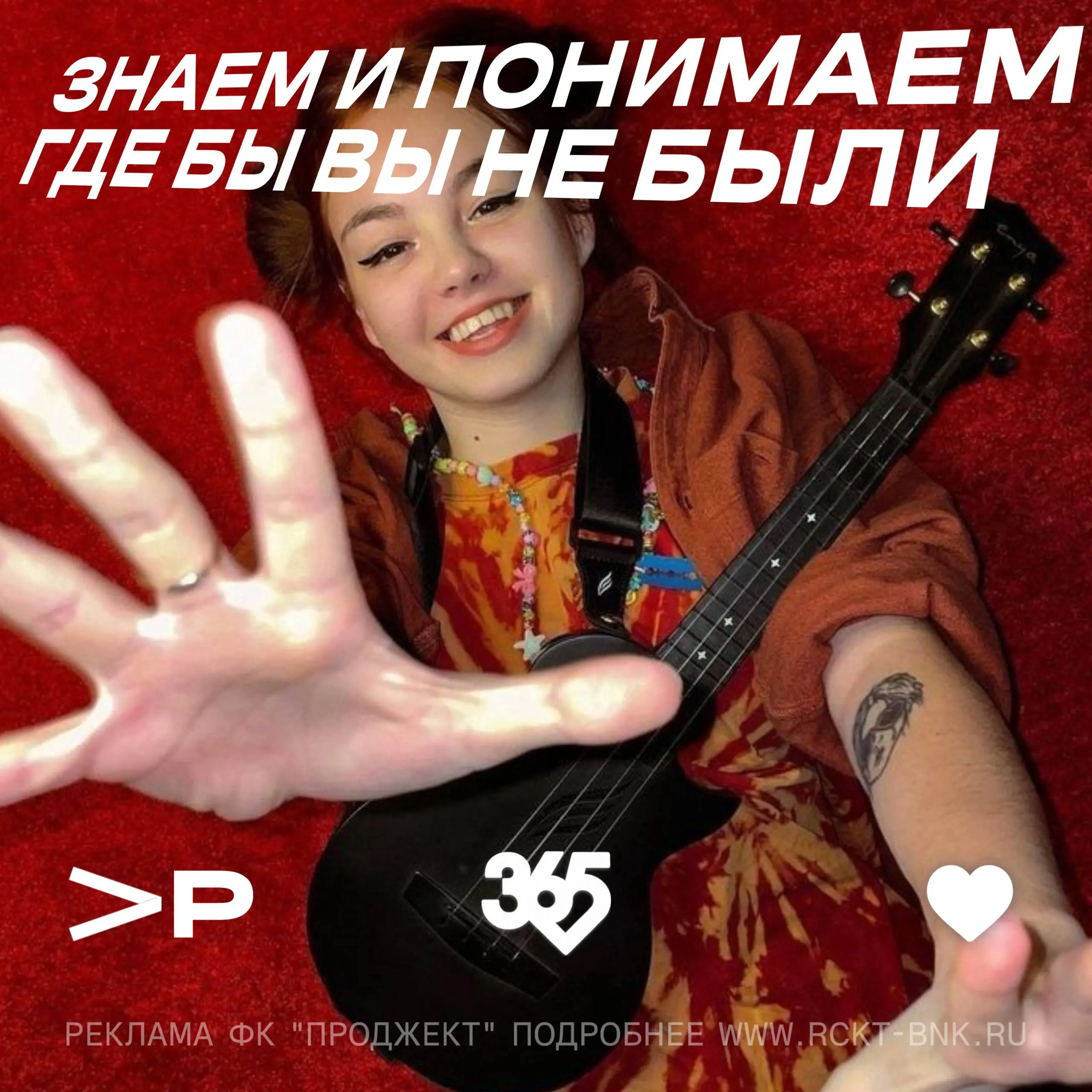 Банк там, где ты
Мы знаем наших клиентов и понимаем их - где бы они ни были. Уже целый год :)
И в этом весь ты > | Сетка — социальная сеть от hh.ru