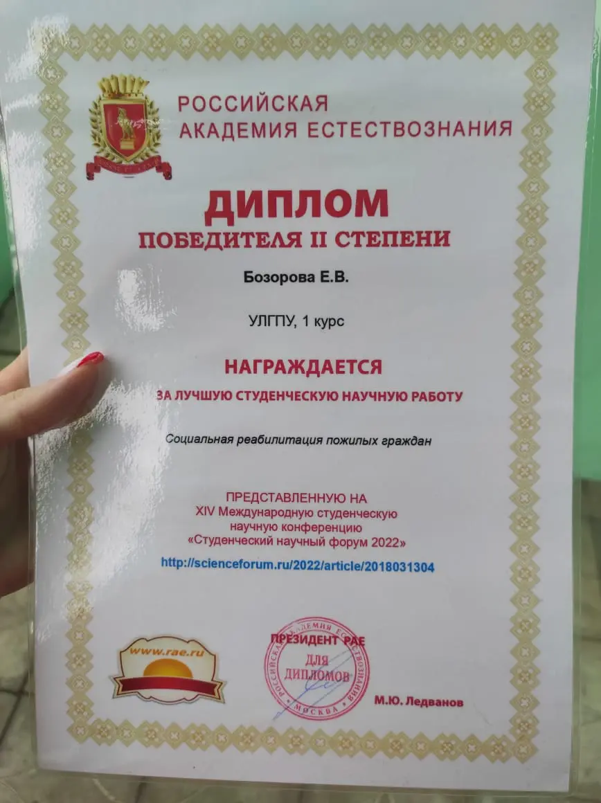 Екатерина Бозорова