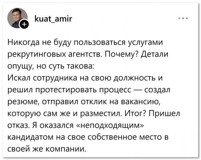 Вся правда о рекрутинге в нынешних реалиях 🤣💪 | Сетка — социальная сеть от hh.ru