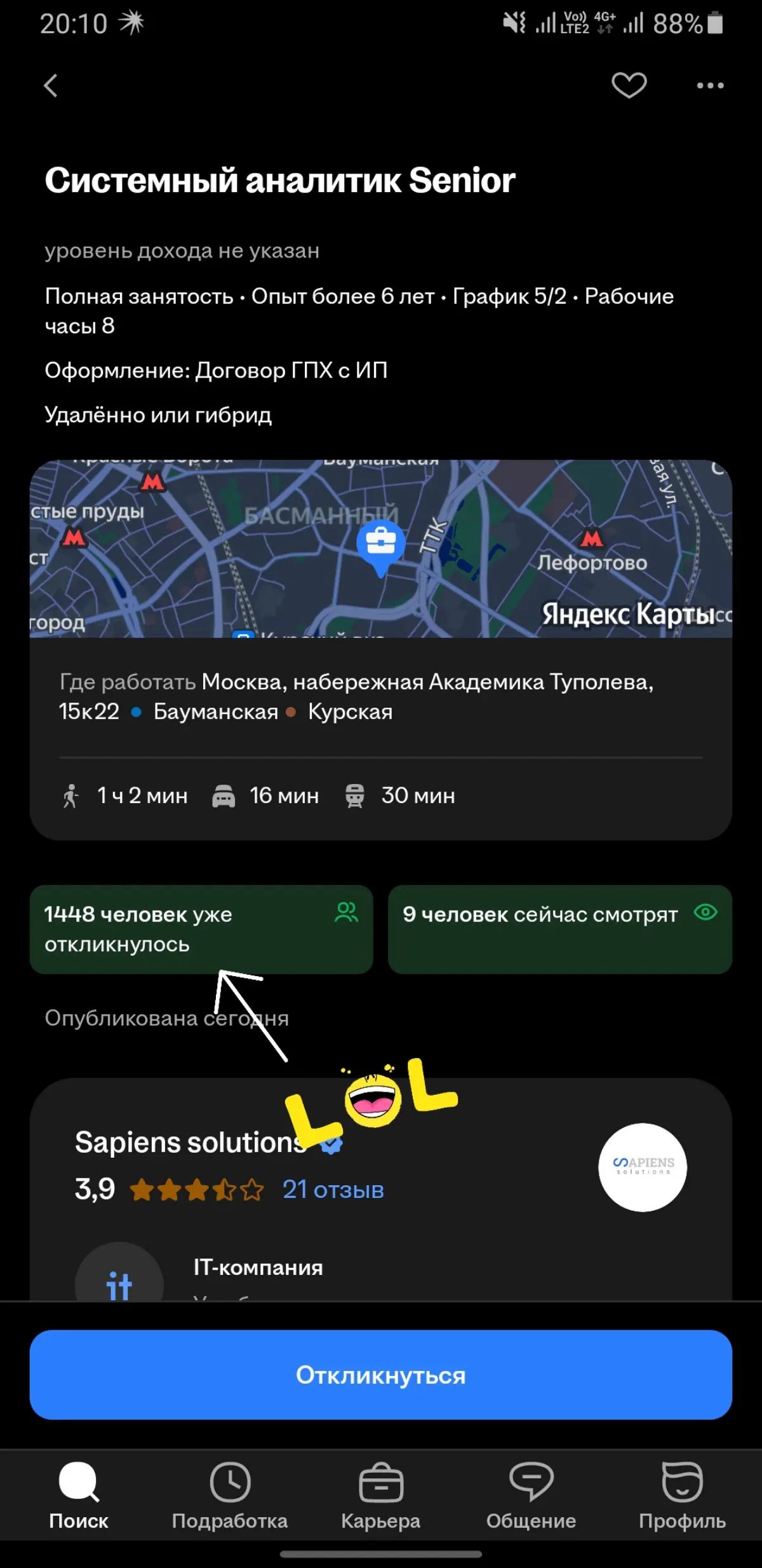 Это тварится прямо сейчас | Сетка — социальная сеть от hh.ru