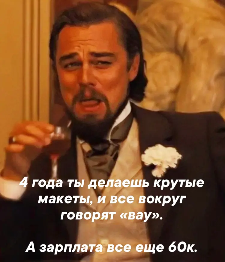 Глава 2.1. Главная ошибка: я продавал навык, а не результат | Сетка — социальная сеть от hh.ru