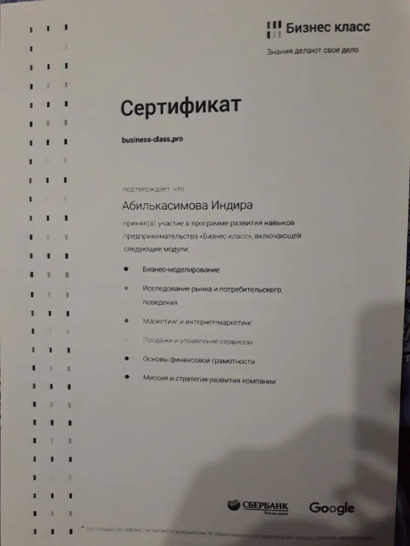 Индира Тибогарова