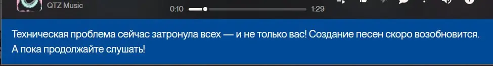 Suno прилёг! 👀
Ровно тогда когда очень нужен 🤬 | Сетка — социальная сеть от hh.ru