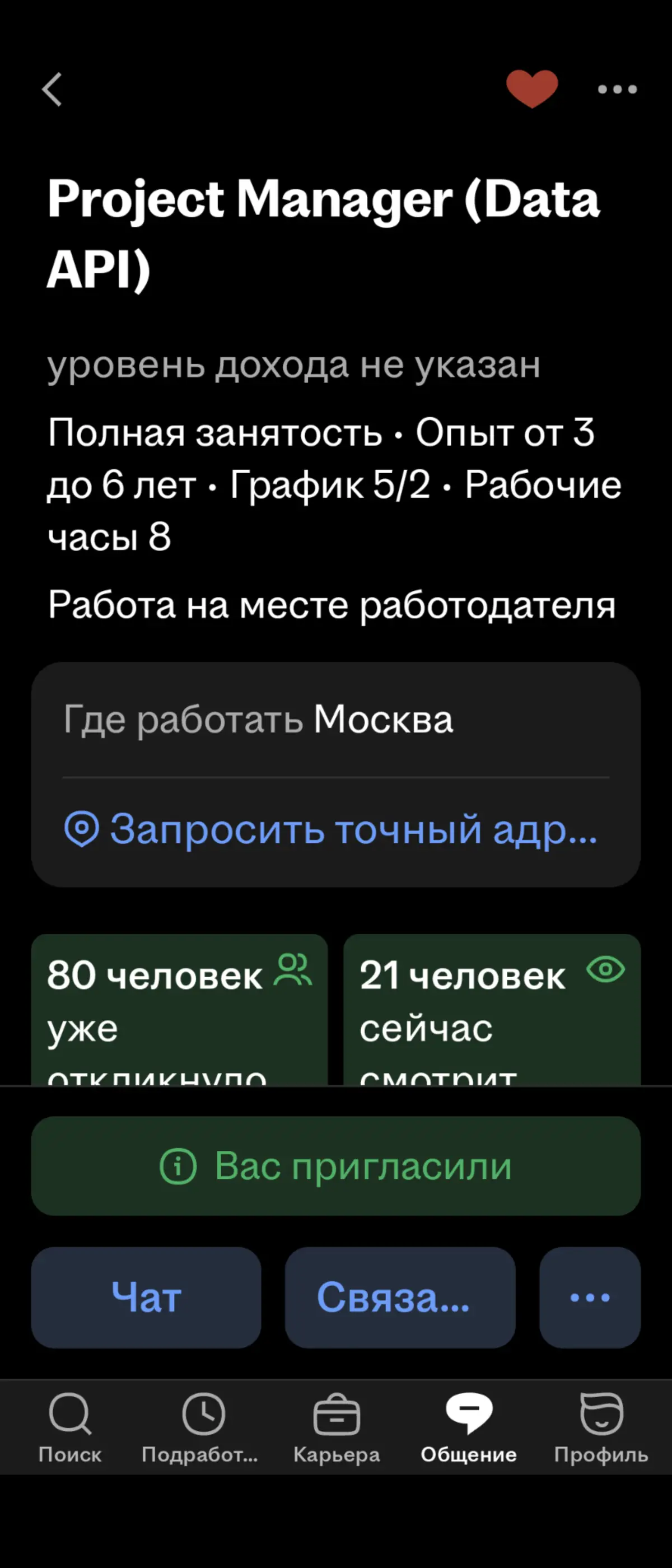 Очередная феерия... | Сетка — социальная сеть от hh.ru