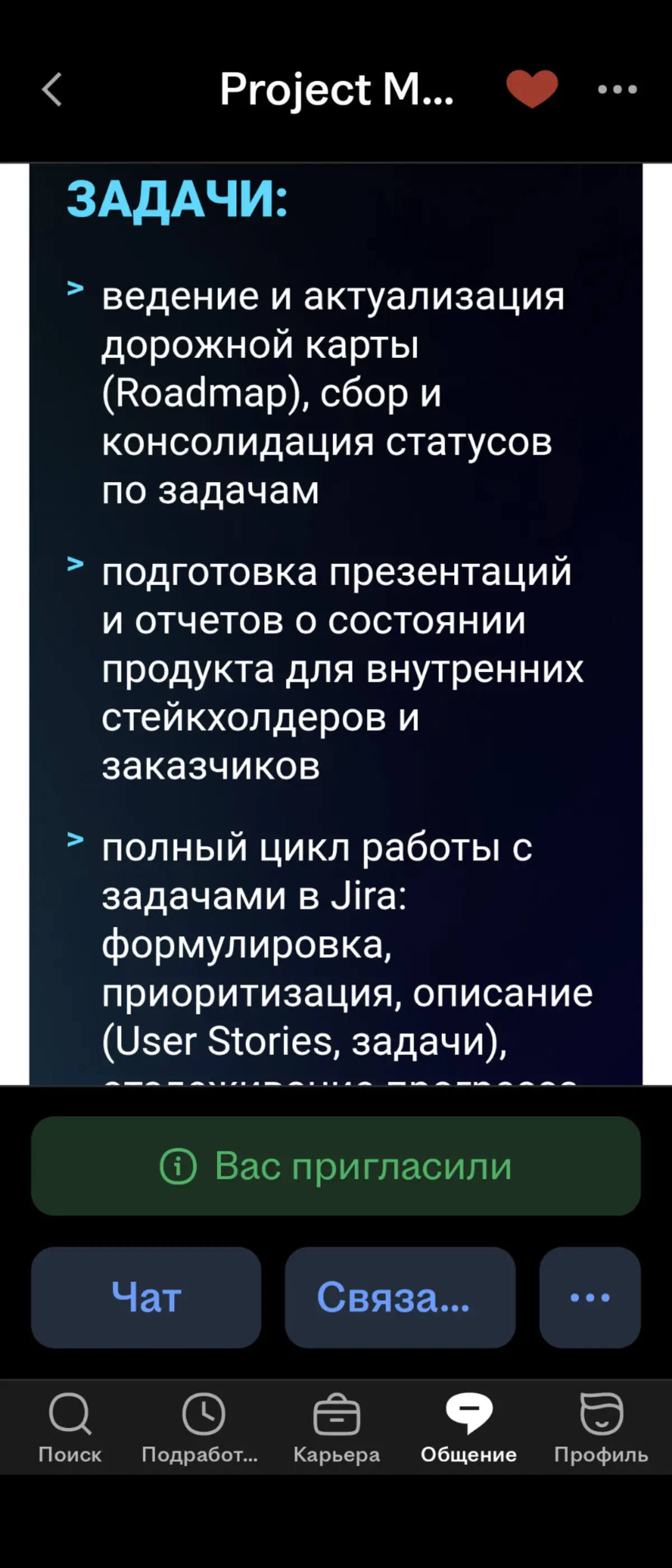 Очередная феерия... | Сетка — социальная сеть от hh.ru
