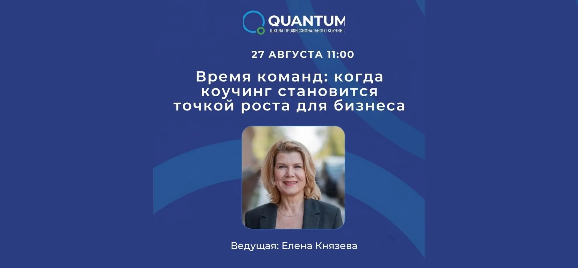 Время команд: как коучинг может стать точкой роста бизнеса | Сетка — социальная сеть от hh.ru
