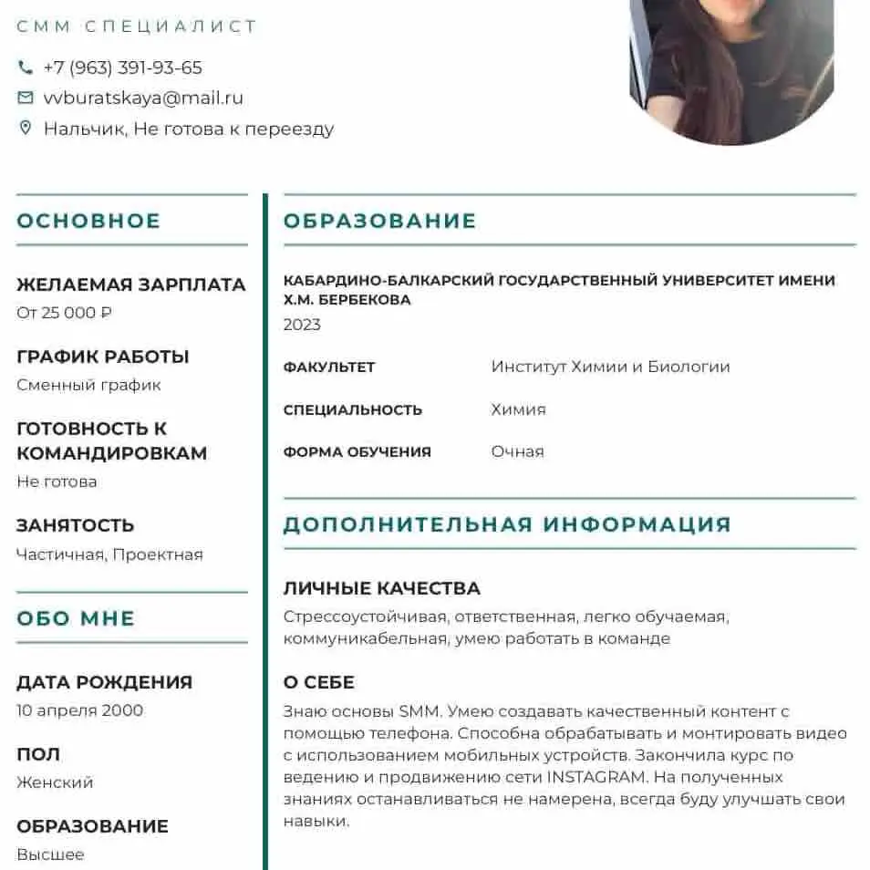 Валерия Александровна