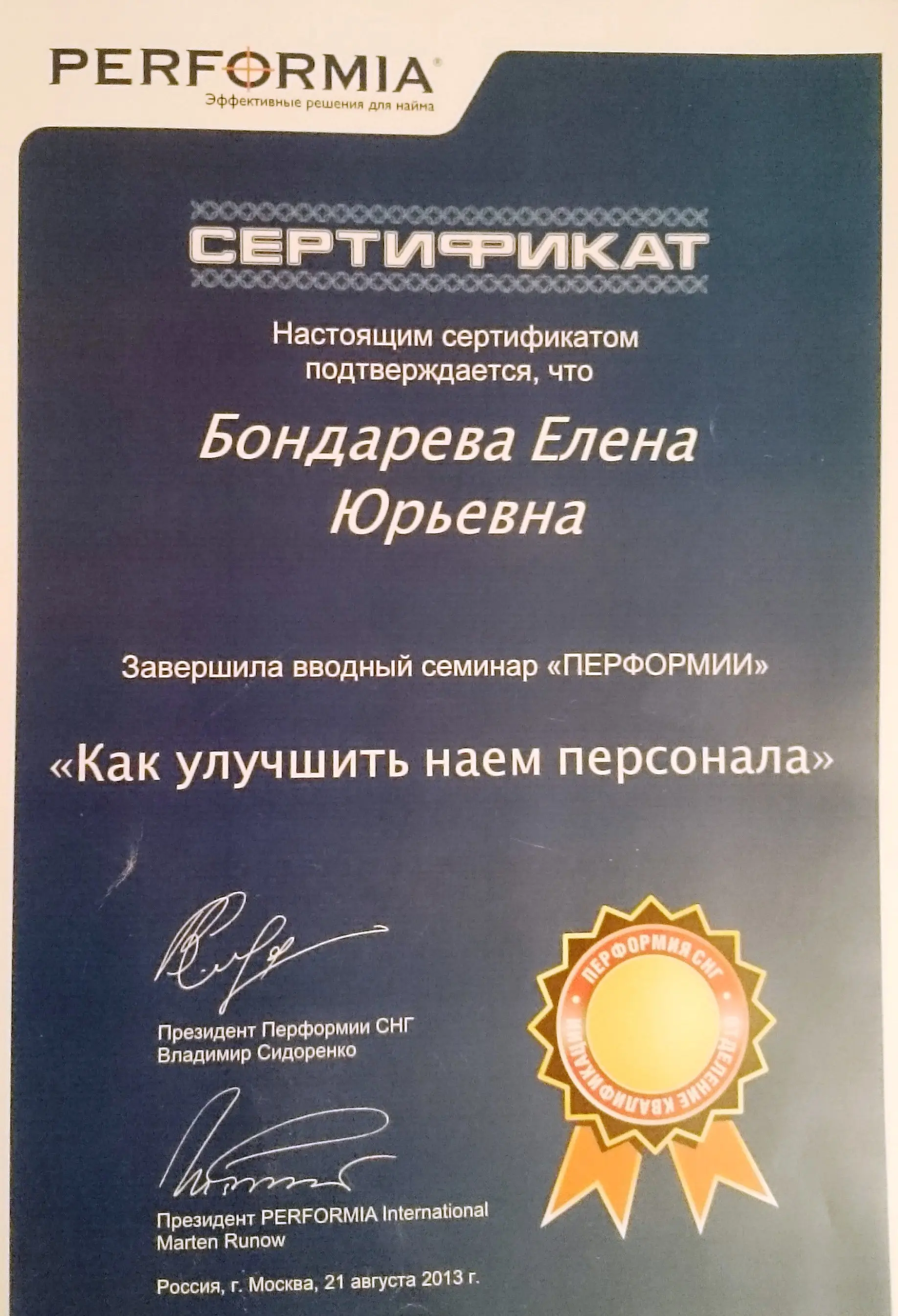 Network member avatar