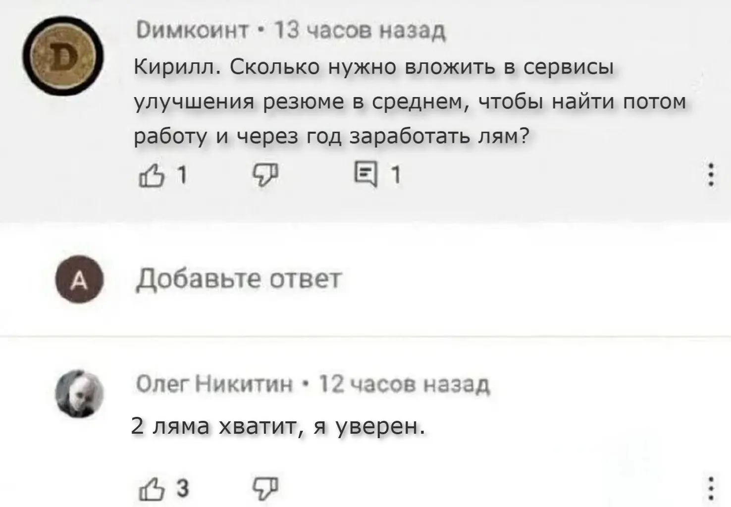 #сетканскийюмор #поискработы #подбор #поиск\работы #юмор #мем #ИТ #IT #поискработыэтоад #гдеработа #нетработы #вакансиямечты #работамечты #работаневолк #офисныйпланктон #яищуработу #hh #работа | Сетка — социальная сеть от hh.ru