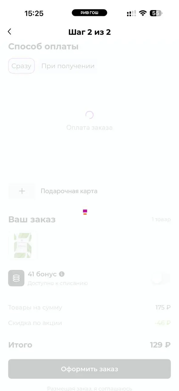 Когда условия выполнены, а результата нет | Сетка — социальная сеть от hh.ru