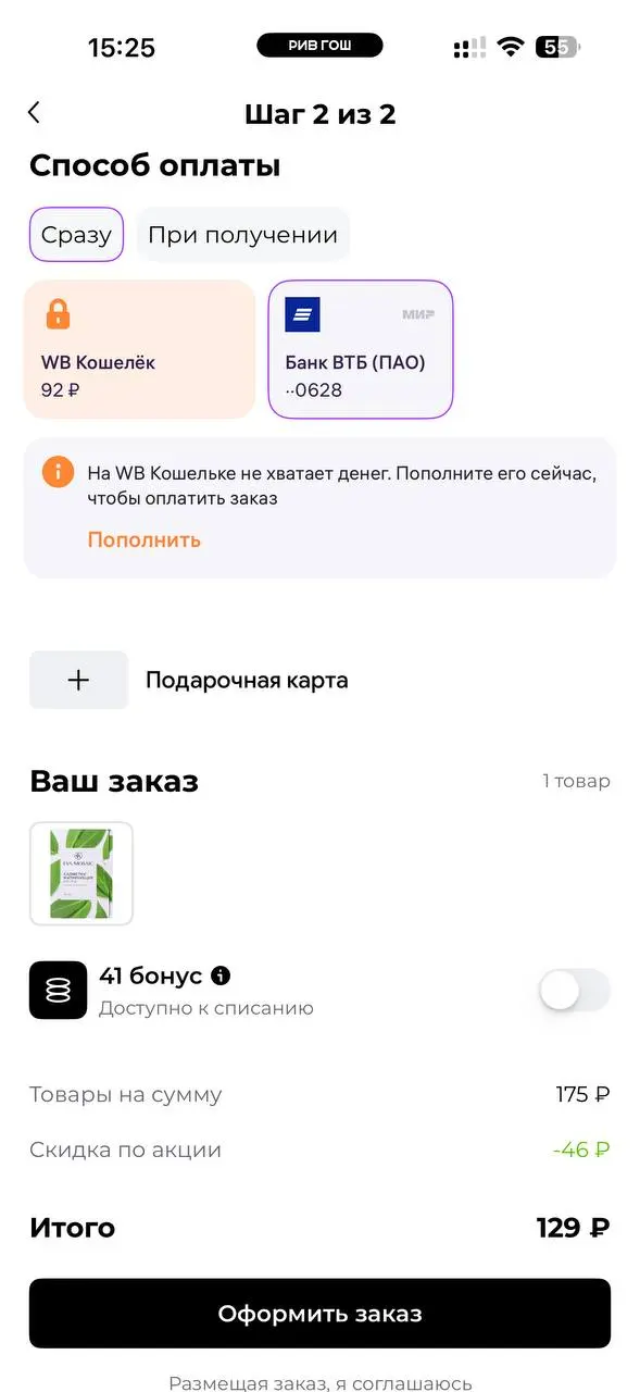 Когда условия выполнены, а результата нет | Сетка — социальная сеть от hh.ru