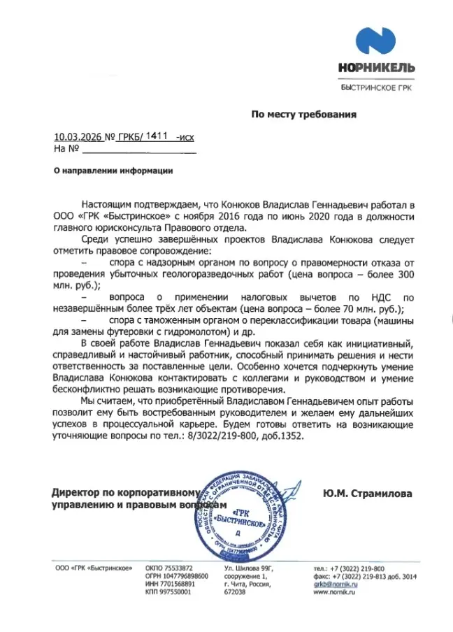 Владислав Конюков