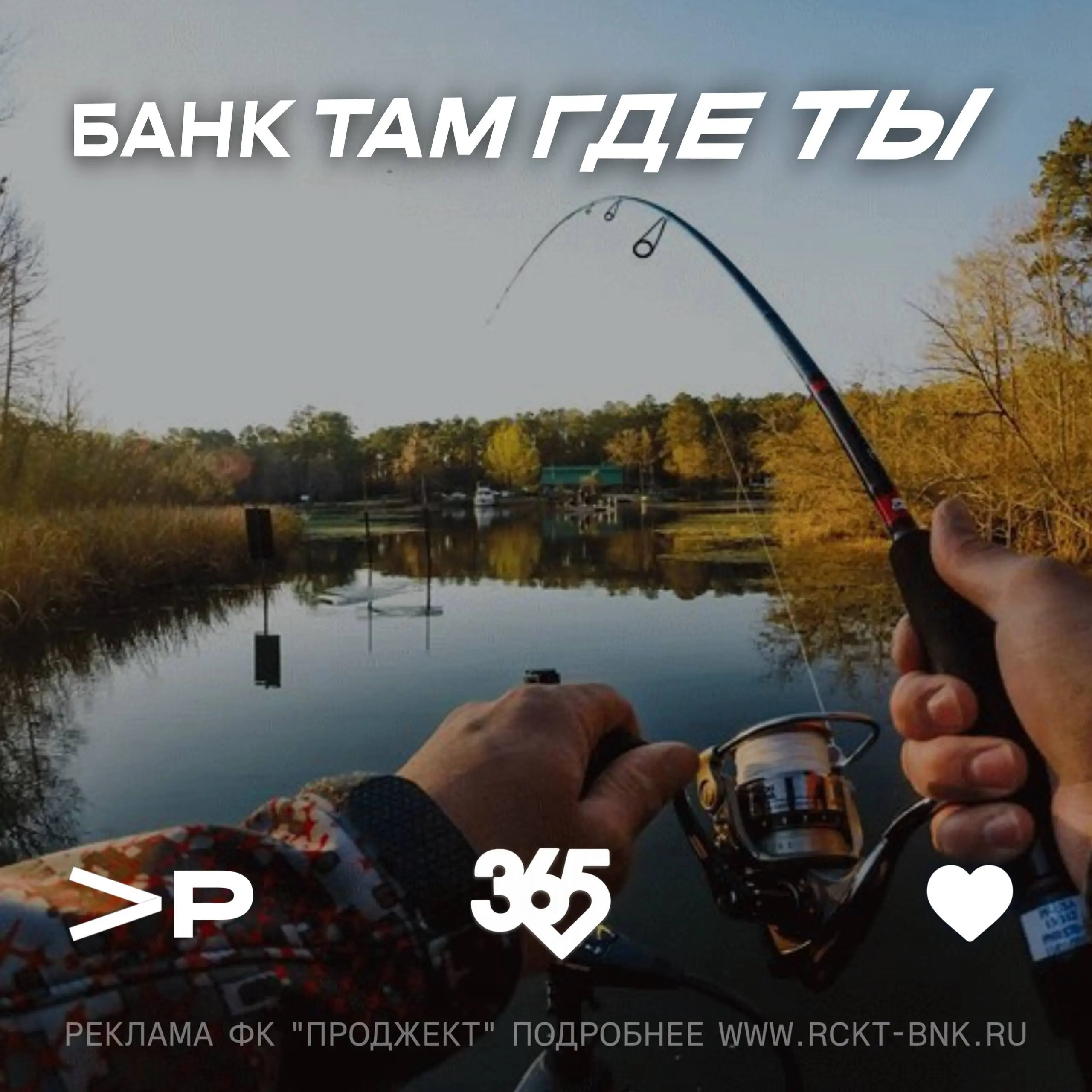 Банк там, где ты! И это не просто слова.
Мир меняется быстрее, чем мы успеваем за ним следить. Но есть вещи, которые остаются неизменными - наше стремление быть с вами на одной волне | Сетка — социальная сеть от hh.ru