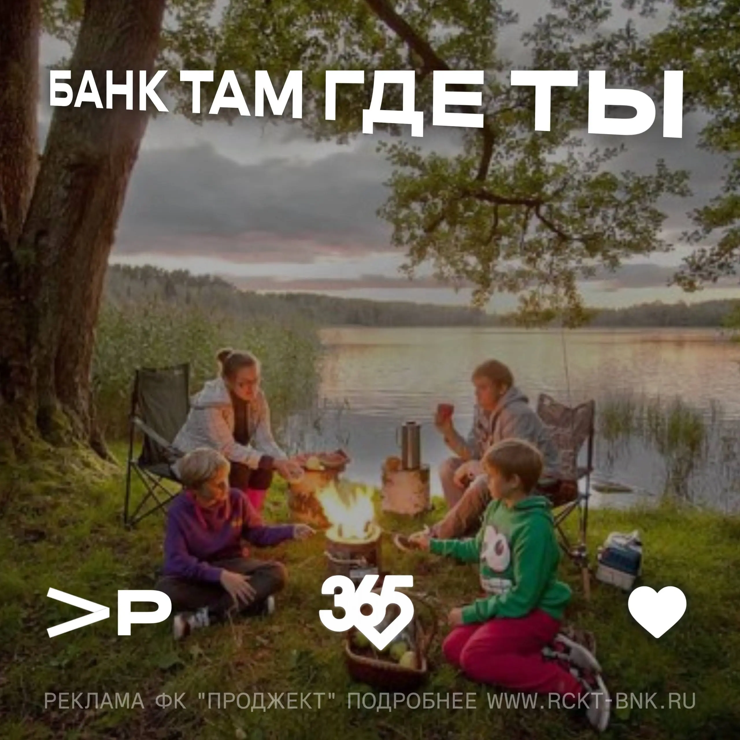 Банк там, где ты! И это не просто слова.
Мир меняется быстрее, чем мы успеваем за ним следить. Но есть вещи, которые остаются неизменными - наше стремление быть с вами на одной волне | Сетка — социальная сеть от hh.ru