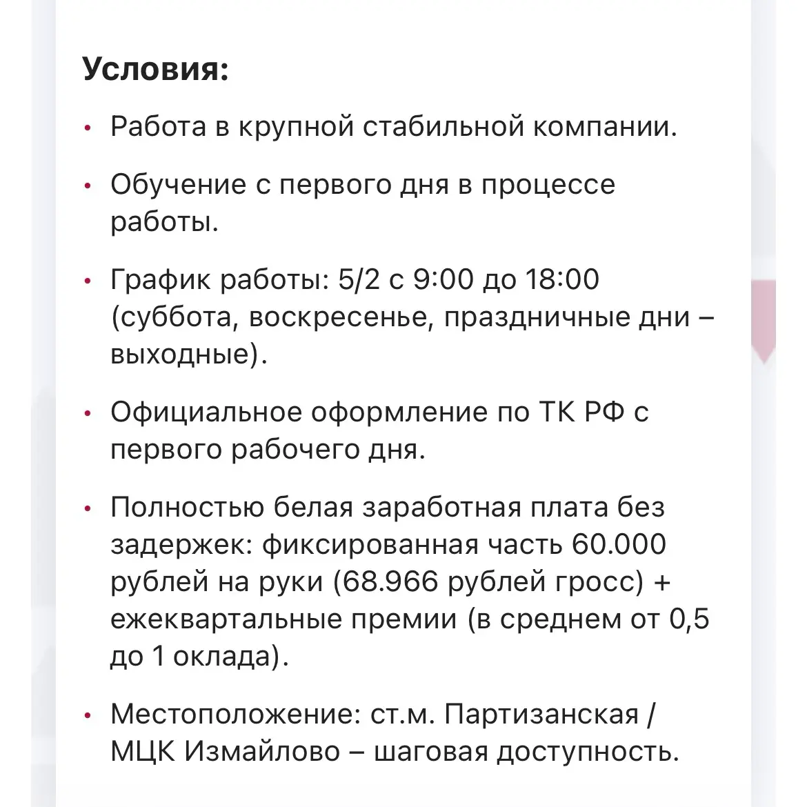Не перестаю удивляться.
Работа в крупной стабильной компании и зп всего 60тр 🎪🤡 ну это смешно | Сетка — социальная сеть от hh.ru