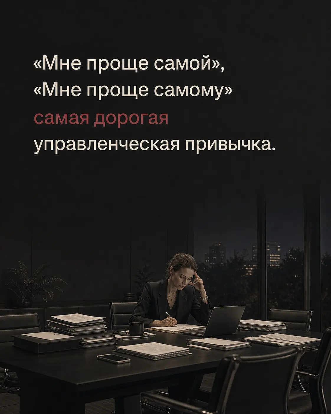 Мне проще самой. Мне проще самому. | Сетка — социальная сеть от hh.ru