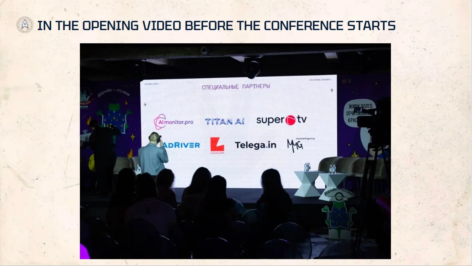 CTV-инвентарь от SuperCTV （Adtech) | Сетка — социальная сеть от hh.ru