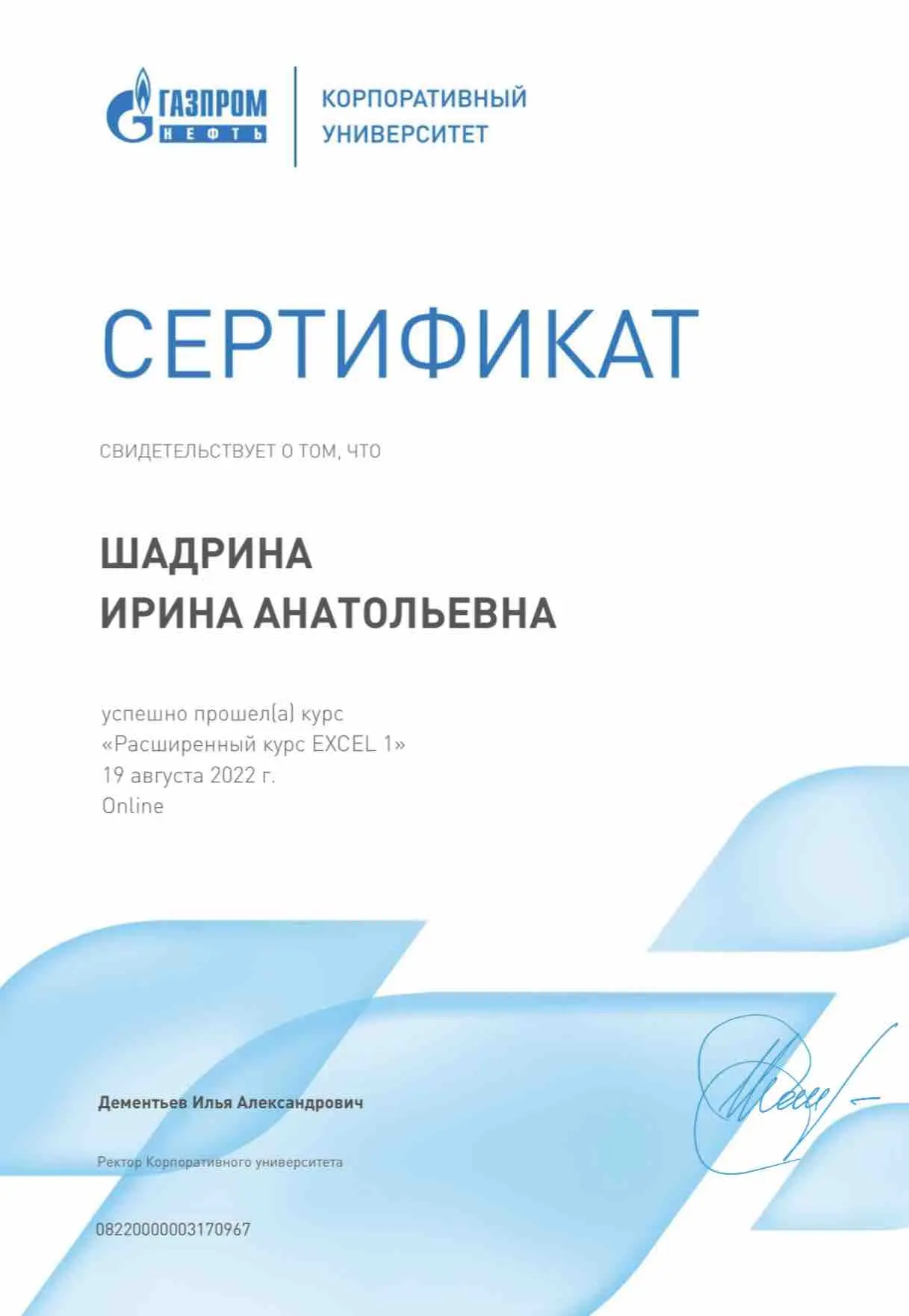 Ирина Козлова