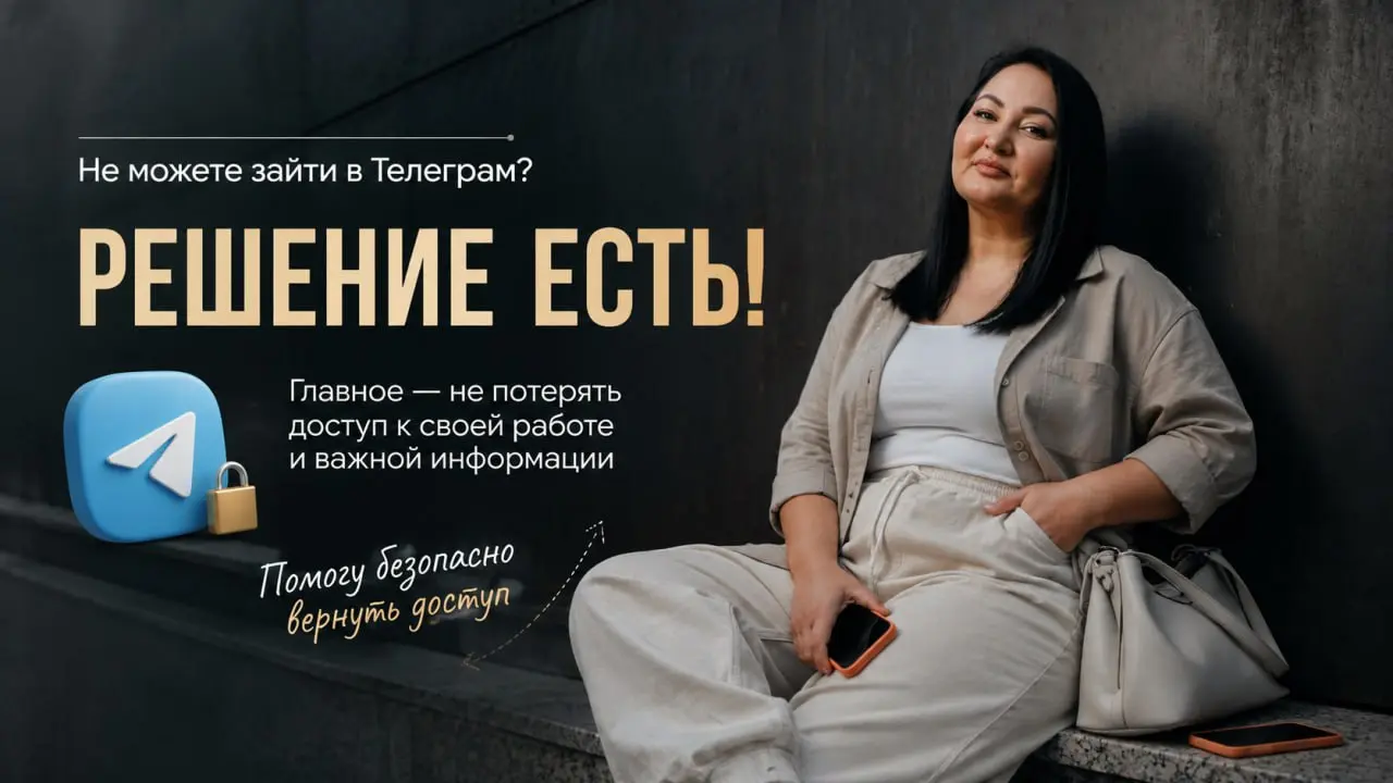 С Телеграм сейчас вообще отдельная история | Сетка — социальная сеть от hh.ru