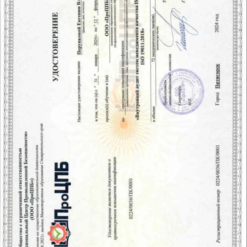 Перункова Евгения
