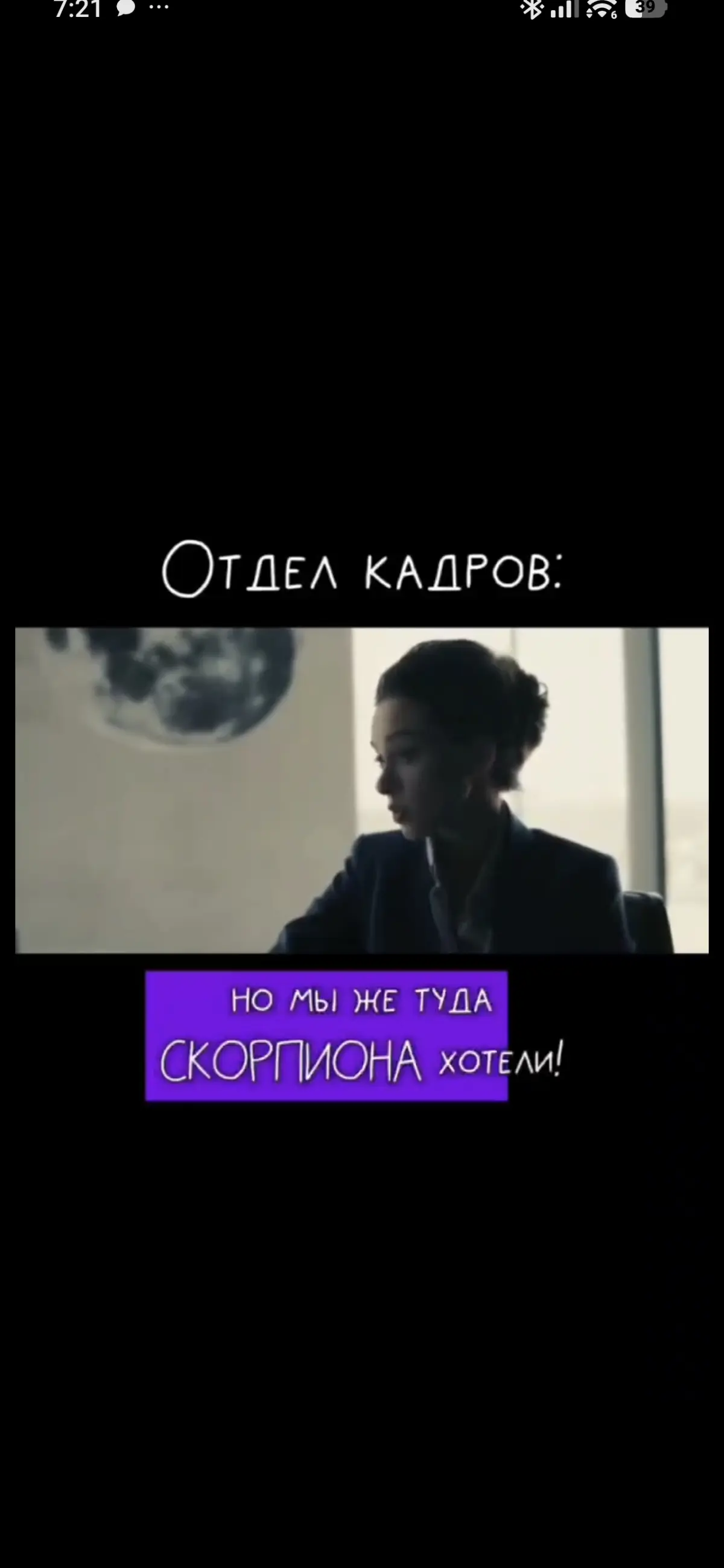 Как вы относитесь к изотерическим темам? | Сетка — социальная сеть от hh.ru