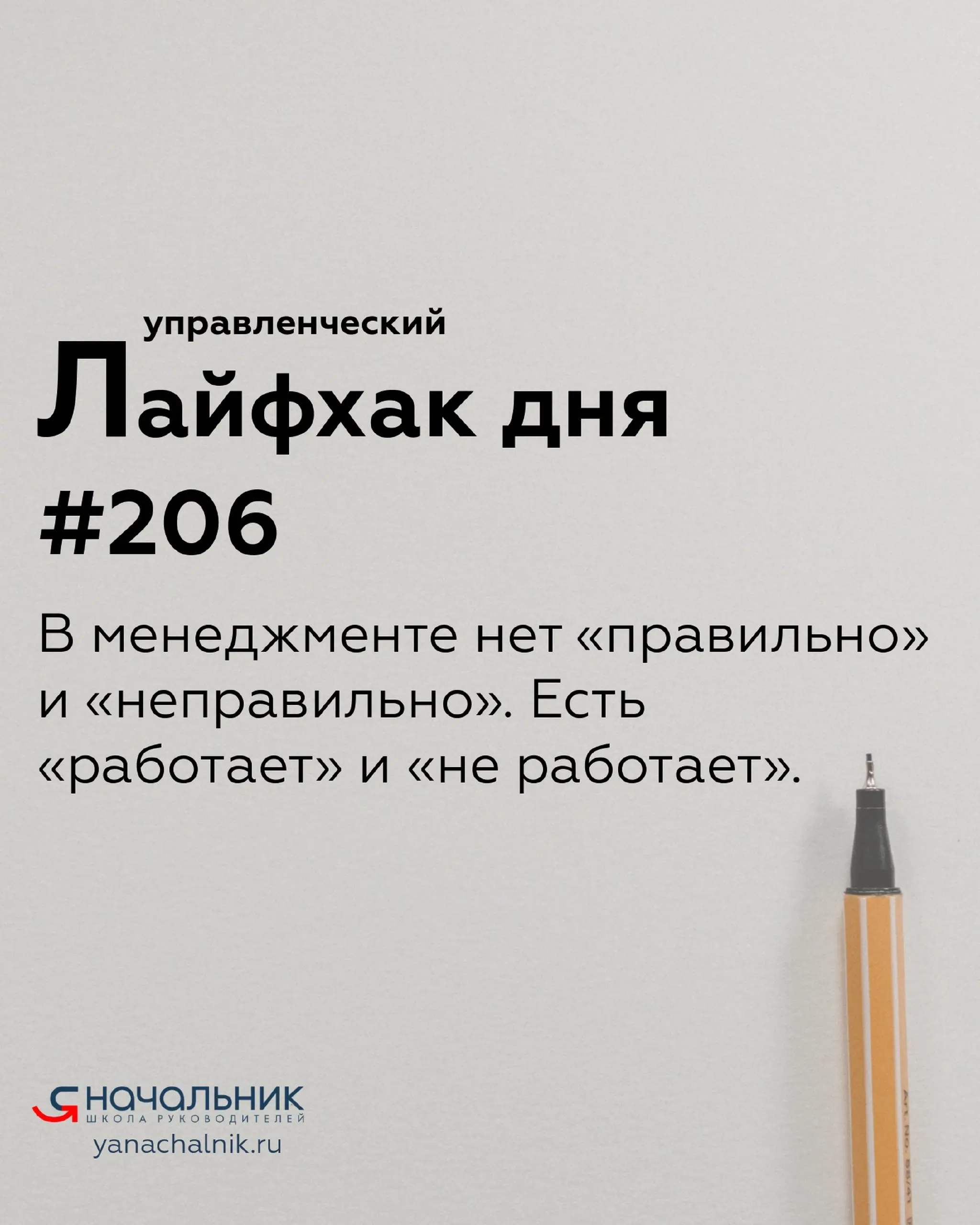 Управленческие лайфхаки каждый день
Сайт Мах
Я Начальник. Журнал руководителя
В этом посте были ссылки, но мы их удалили по правилам Сетки | Сетка — социальная сеть от hh.ru