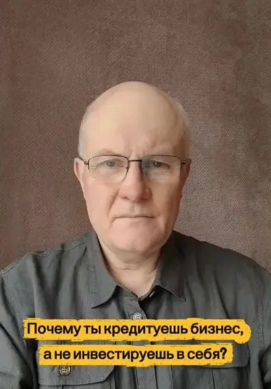 Почему ты кредитуешь бизнес, а не инвестируешь в себя?
Ты легко берёшь 200 тысяч на новый запуск. Но не можешь выделить 20 тысяч на массаж, на врача, на психолога, на нормальный отдых | Сетка — социальная сеть от hh.ru