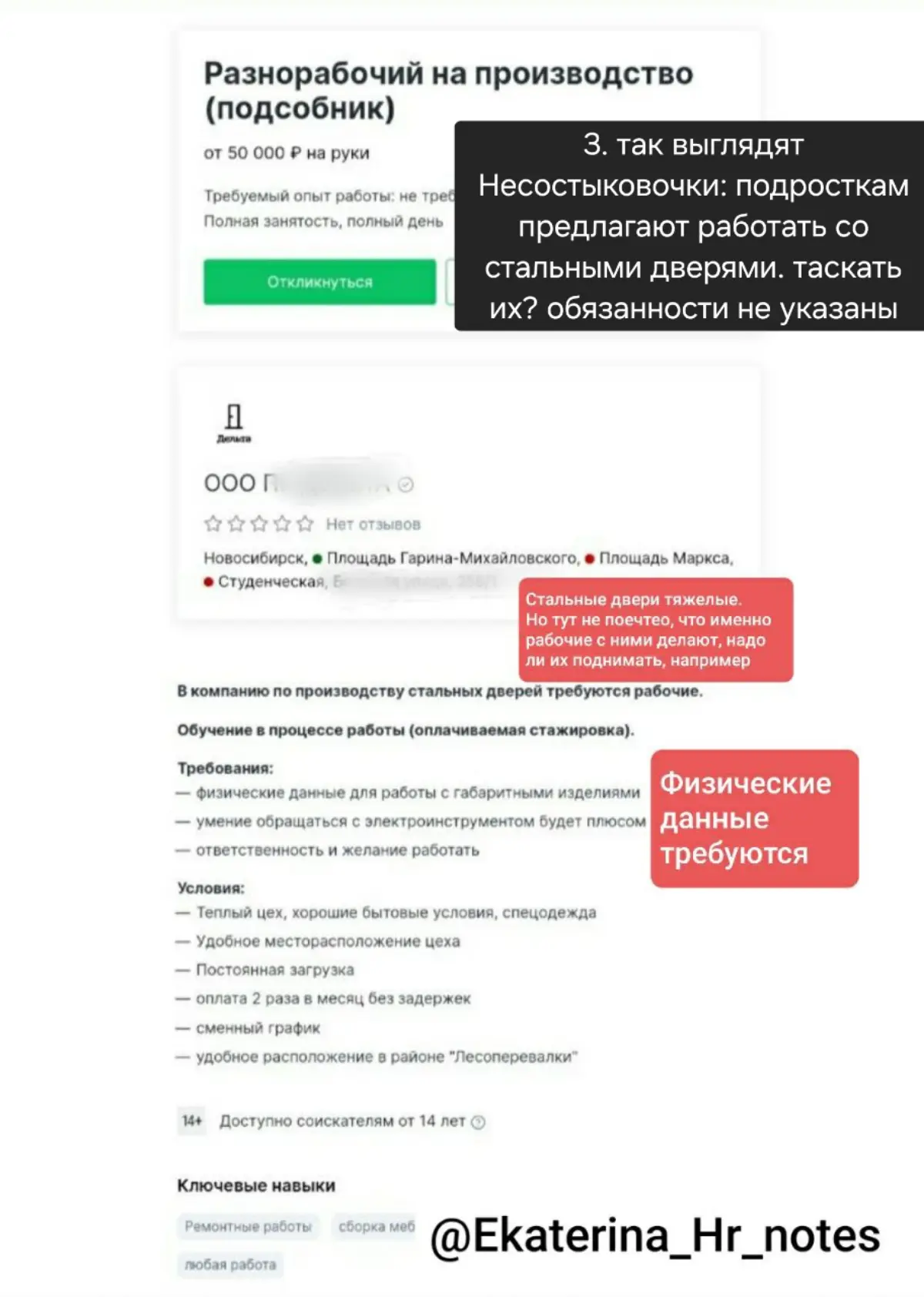 Муть, фантастика и еще 3 причины проигнорировать вакансию | Сетка — социальная сеть от hh.ru