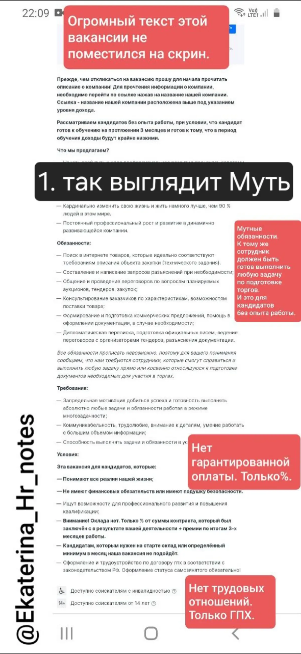 Муть, фантастика и еще 3 причины проигнорировать вакансию | Сетка — социальная сеть от hh.ru