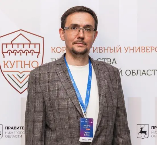 Сергей Вилков