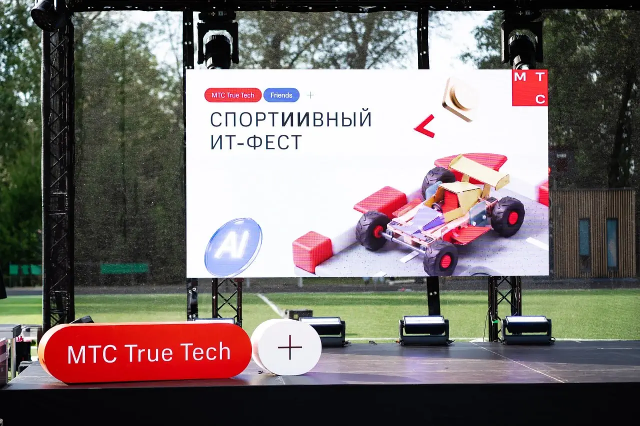 True Tech Friends. Митап на стадионе
21 августа сходил на True Tech Friends от МТС True Tech — третий фестиваль для ИТ-сообщества.
Формат неожиданный: под мероприятие сняли целый стадион Свиблово | Сетка — социальная сеть от hh.ru