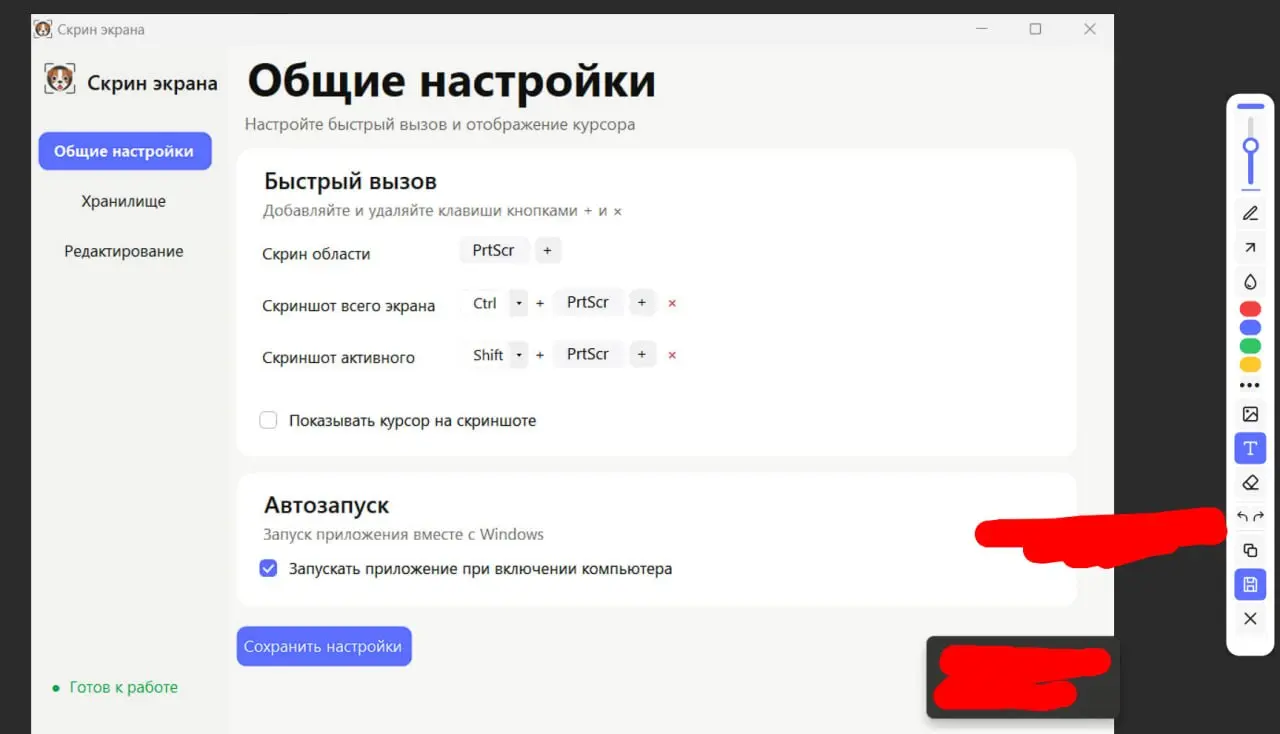 Разработка своего приложения для создания скринов v5
Немного обновил инструментарий, вынес ползунок и сделал его общим, скрыл фигуры и цвета под отдельное меню | Сетка — социальная сеть от hh.ru