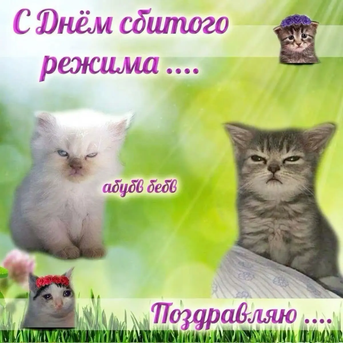 Подборка открыток для любимых коллег
Поздравь своего работягу, пусть улыбнется 🤪 | Сетка — социальная сеть от hh.ru