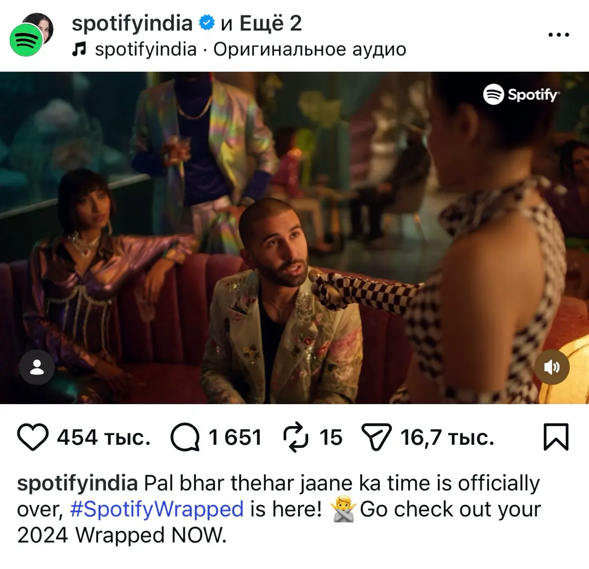 Spotify: Глобальный vs локальный инсайт? У чувств нет границ | Сетка — социальная сеть от hh.ru