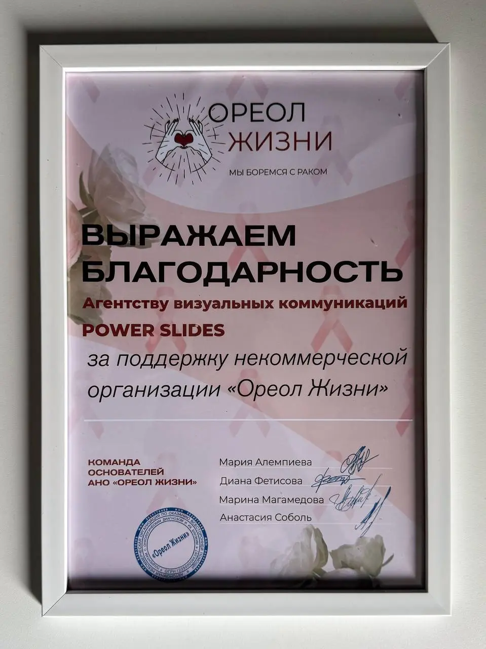 Недавно рассказывали, что список наших друзей пополнился, мы сделали презентацию для АНО «Ореол Жизни».
А теперь от коллег прилетело вот такое письмо.
Чертовски приятно!
#пачкасмыслов | Сетка — социальная сеть от hh.ru