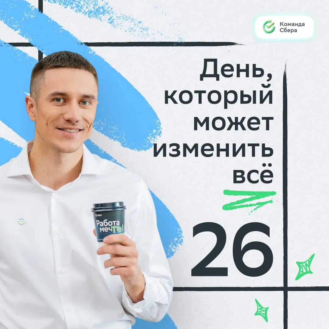 Если ты ждал знака, вот он | Сетка — социальная сеть от hh.ru