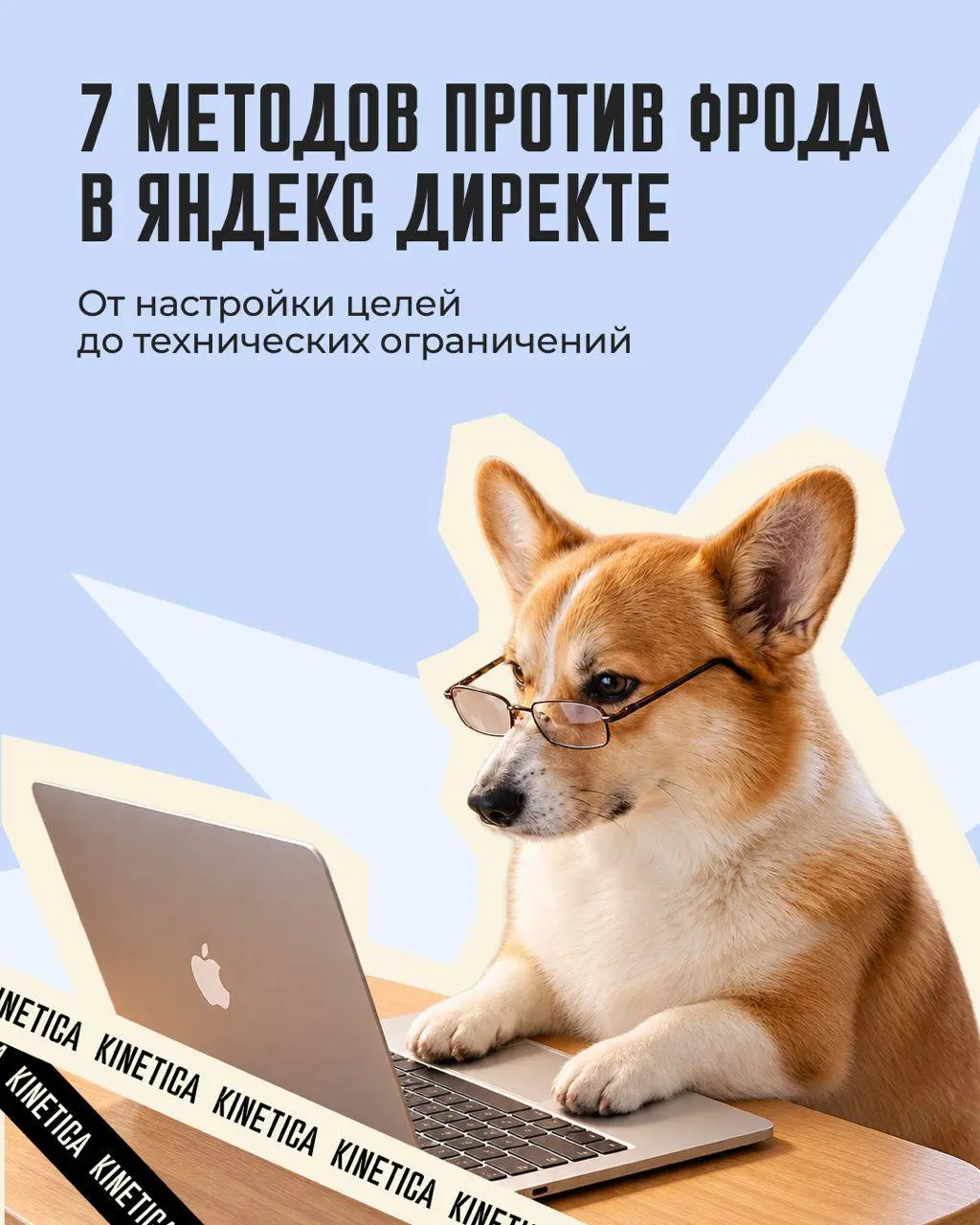 💀 Фрод в Яндекс | Сетка — социальная сеть от hh.ru