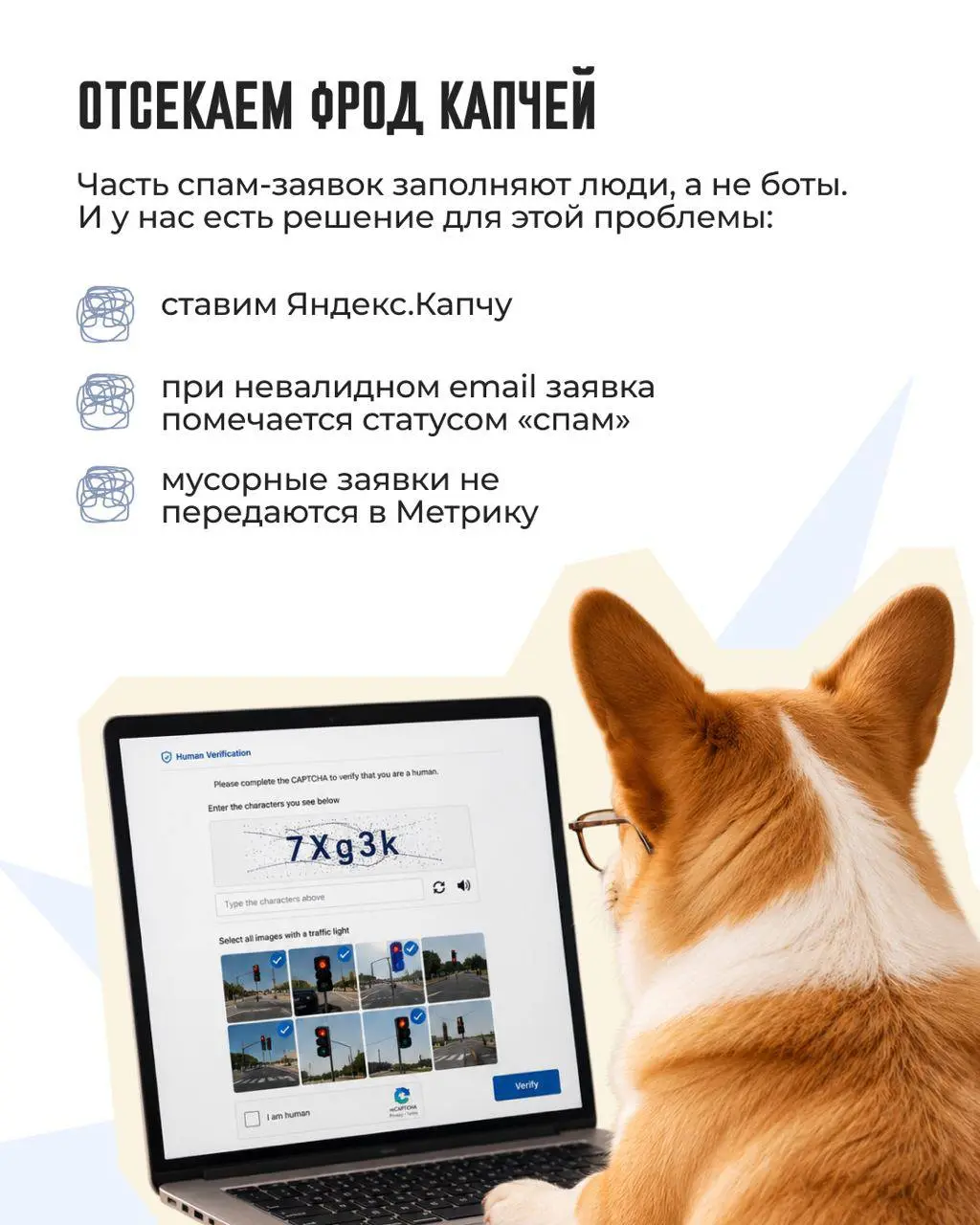 💀 Фрод в Яндекс | Сетка — социальная сеть от hh.ru