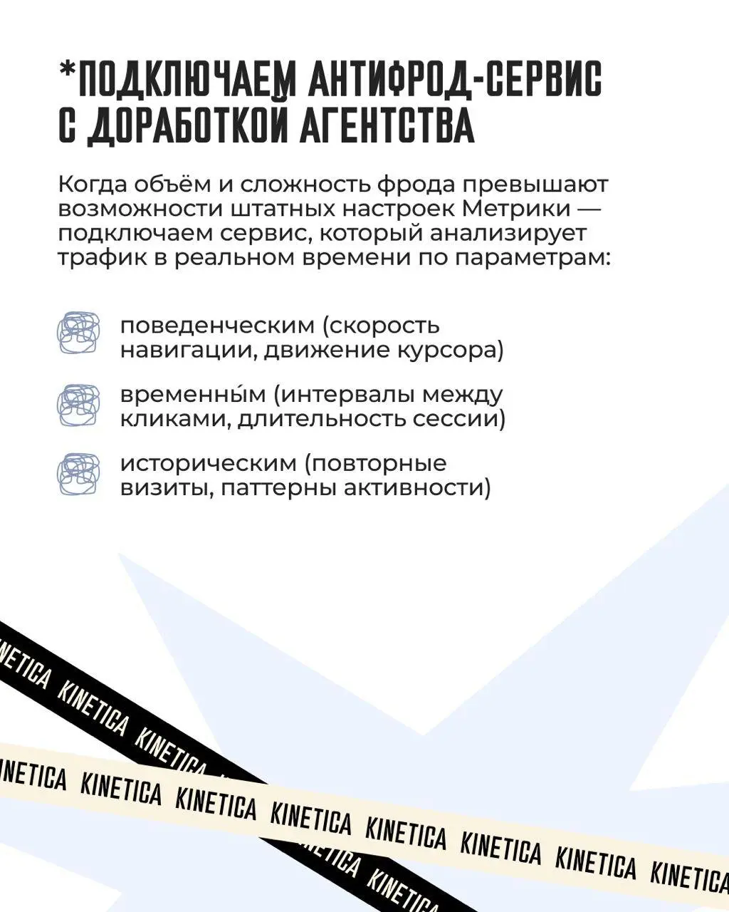 💀 Фрод в Яндекс | Сетка — социальная сеть от hh.ru