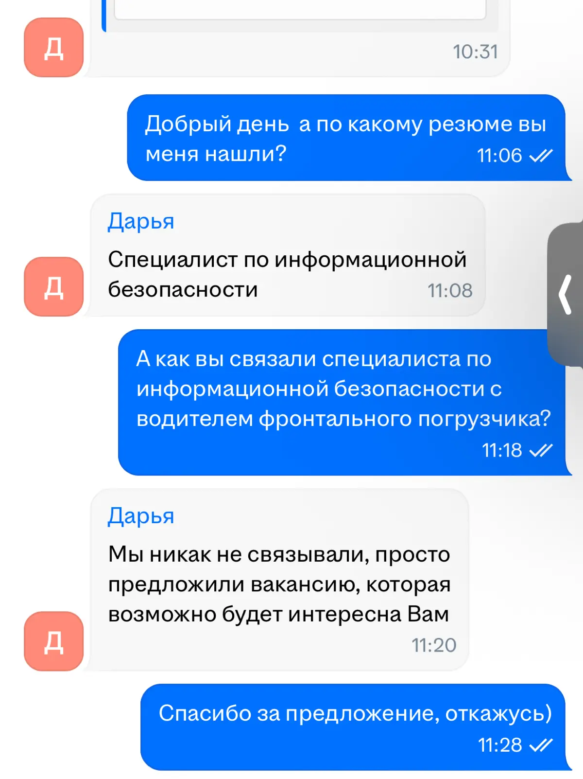 И смех и грех | Сетка — социальная сеть от hh.ru