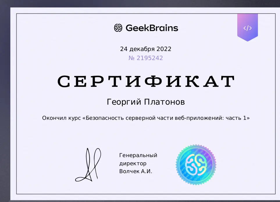 Георгий Платонов