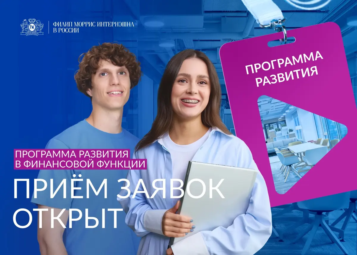Мечтаешь построить карьеру в финансах? Мы знаем, с чего начать! 📈
Открываем приём заявок на программу профессионального развития в финансовой функции в Москве | Сетка — социальная сеть от hh.ru