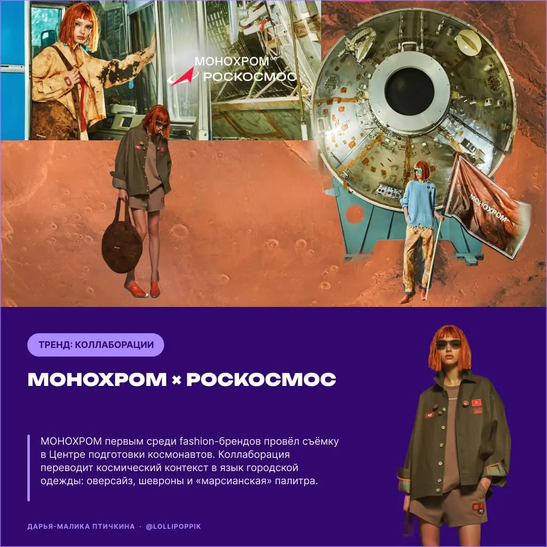 Ну наконец-то могу показать, над чем мы работали последние месяцы.
Провели вебинар о креативном мерче, а значит, моя презентация с исследованием трендов официально увидела свет | Сетка — социальная сеть от hh.ru