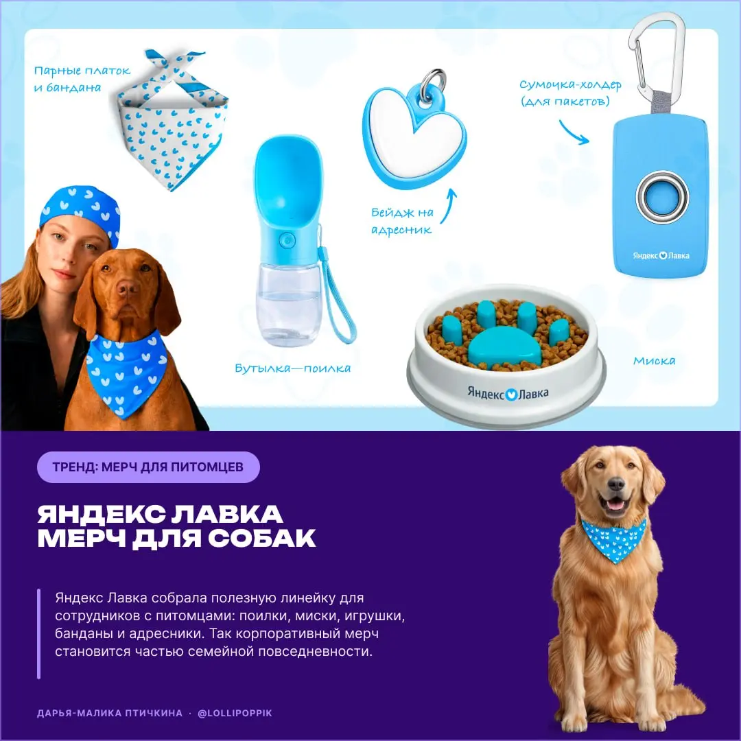 Ну наконец-то могу показать, над чем мы работали последние месяцы.
Провели вебинар о креативном мерче, а значит, моя презентация с исследованием трендов официально увидела свет | Сетка — социальная сеть от hh.ru