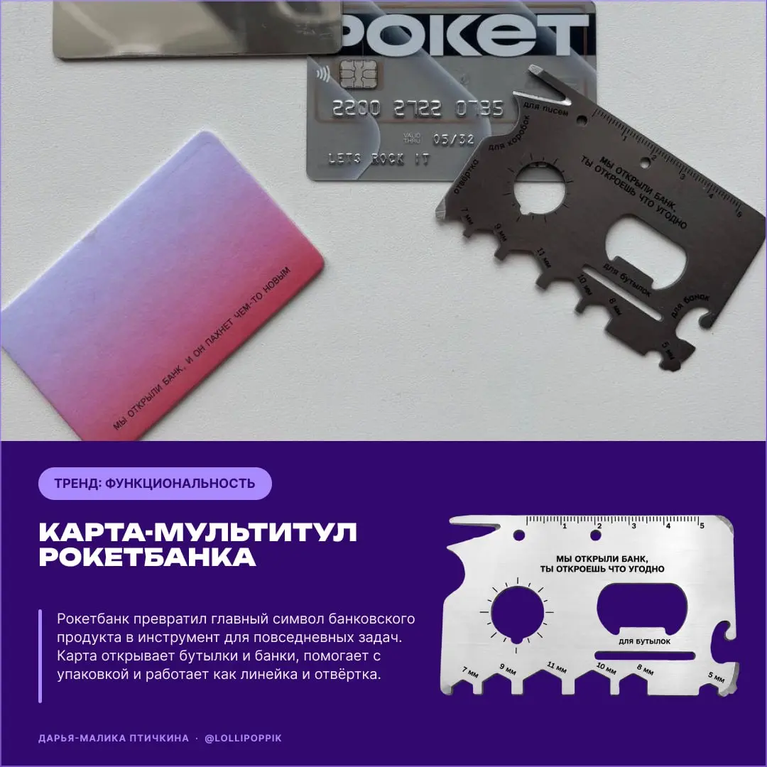 Ну наконец-то могу показать, над чем мы работали последние месяцы.
Провели вебинар о креативном мерче, а значит, моя презентация с исследованием трендов официально увидела свет | Сетка — социальная сеть от hh.ru
