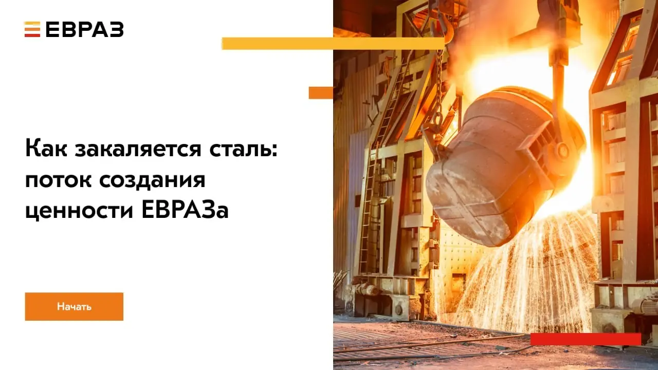 Как закаляется сталь | Сетка — социальная сеть от hh.ru