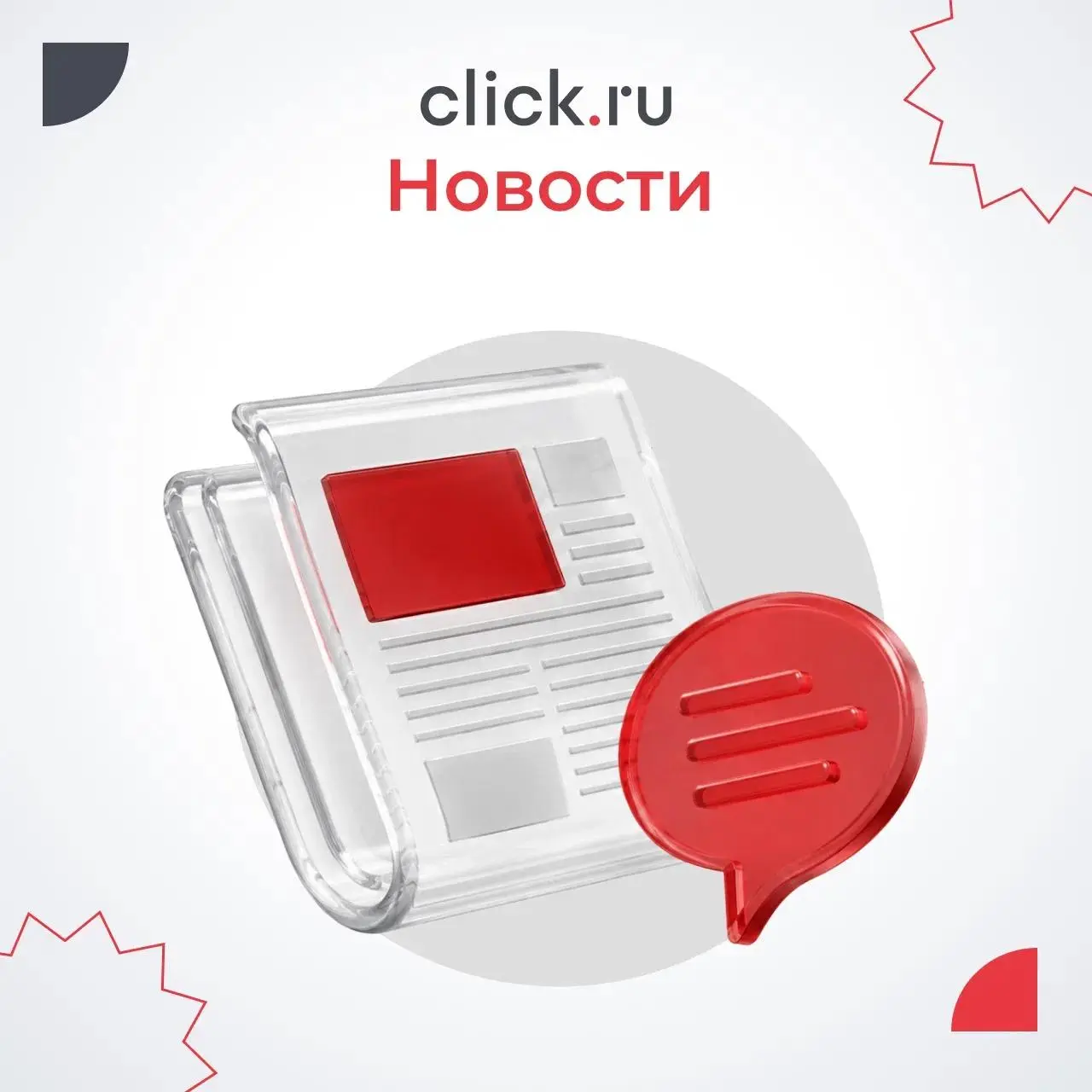 😄😄😄😄 Что нового в digital?
Яндекс тестирует новый инструмент в Директе, в MAX появилась статистика каналов, а аналитики прогнозируют снижение рынка digital-маркетинга | Сетка — социальная сеть от hh.ru