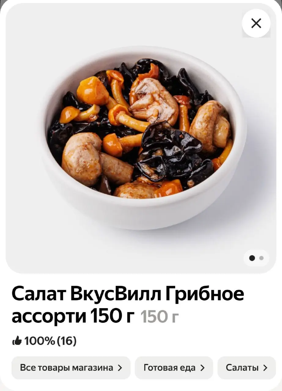 ну наконец-то блюдо для меня 🥊😍🙏🛝🍄🥀 | Сетка — социальная сеть от hh.ru